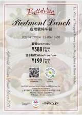 Piedmont Lunch at Bella Vita