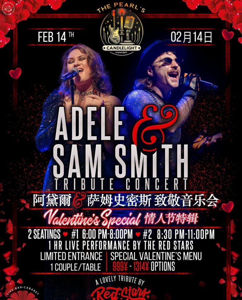Adele & Sam Smith Tribute Concert Valentine’s Special