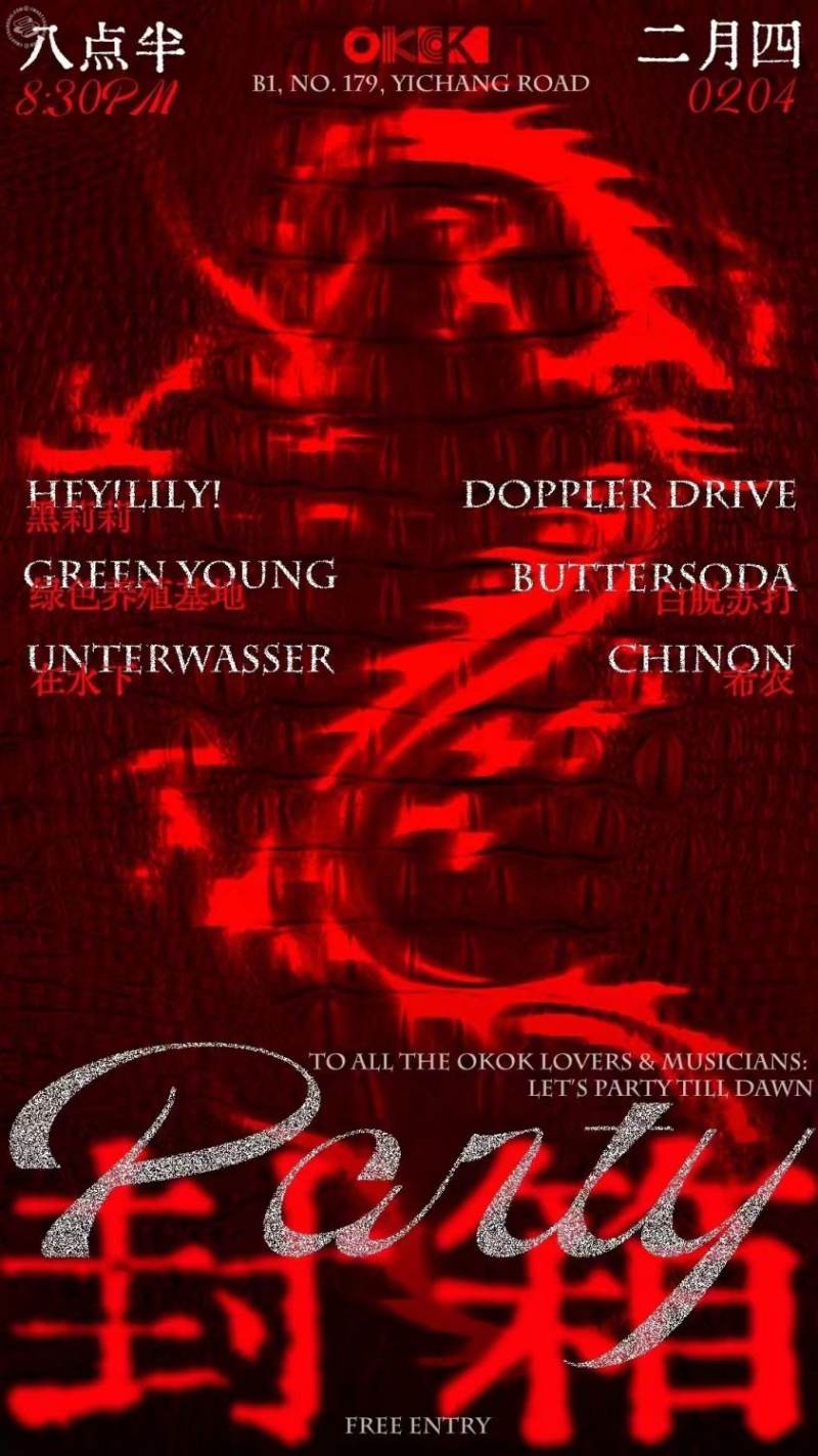 Hey! Lily!, UNTERWASSER, Green Young, Doppler Drive, ButterSoda, Chinon