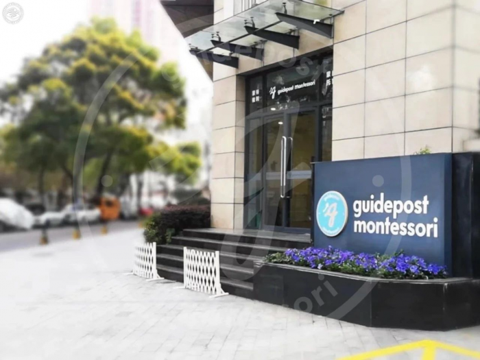Guidepost Montessori (Wanghangdu Campus)