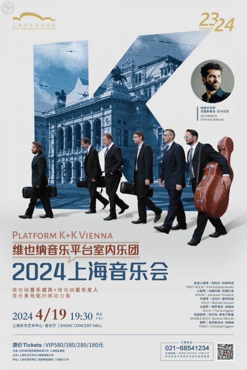 Platform K+K Vienna Chamber Orchestra