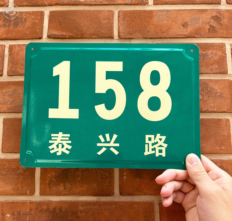Smash Product: Custom Shanghai Street Signage