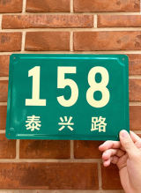 Custom Shanghai Street Signage