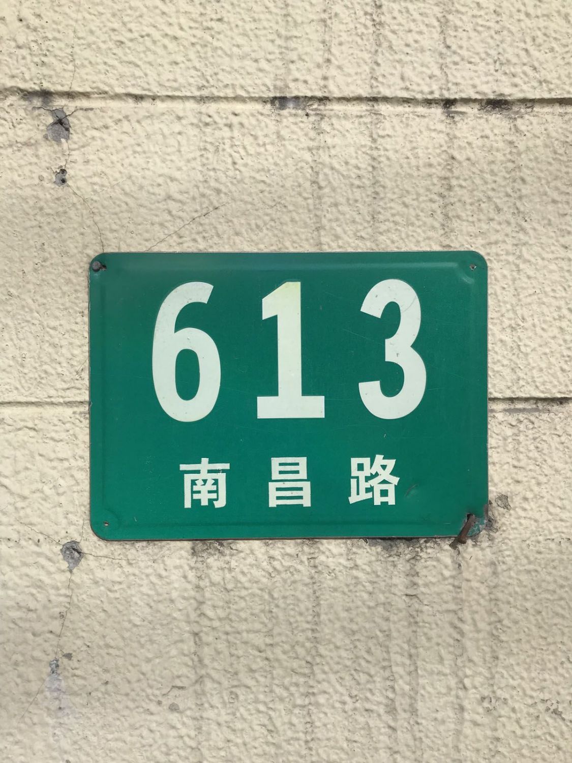 Smash Product: Custom Shanghai Street Signage
