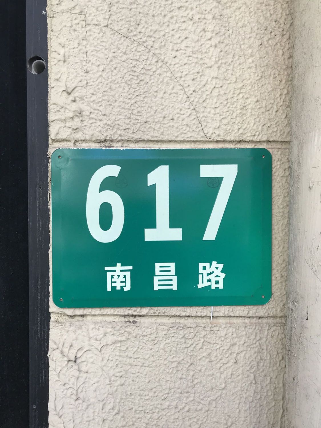 Smash Product: Custom Shanghai Street Signage