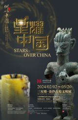 Stars Over China: The Ancient Shu Civilization of Sanxingdui and Jinsha