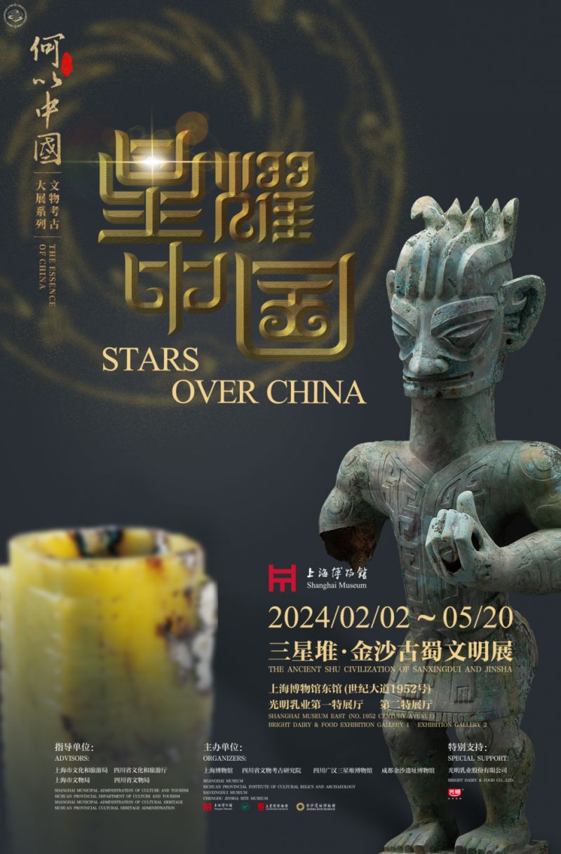 Stars Over China: The Ancient Shu Civilization of Sanxingdui and Jinsha