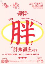 Get Pang 胖！Yaya’s 2 Year Anniversary Party with Pang Mei Noodles (Beijing）