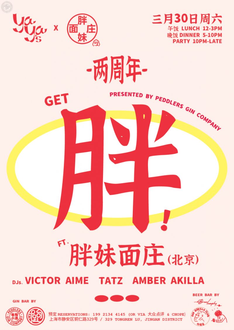 Get Pang 胖！Yaya’s 2 Year Anniversary Party with Pang Mei Noodles (Beijing）