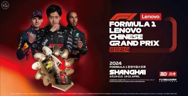 Formula 1 Lenovo Chinese Grand Prix 2024