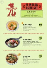 Pistorela Mexican & Asian Lunch Set 