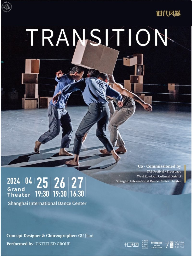 Body Limit Exploring: ‘Transition’