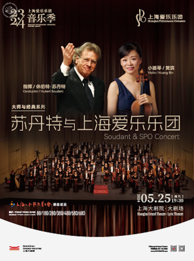 Soudant & Shanghai Philharmonic Orchestra