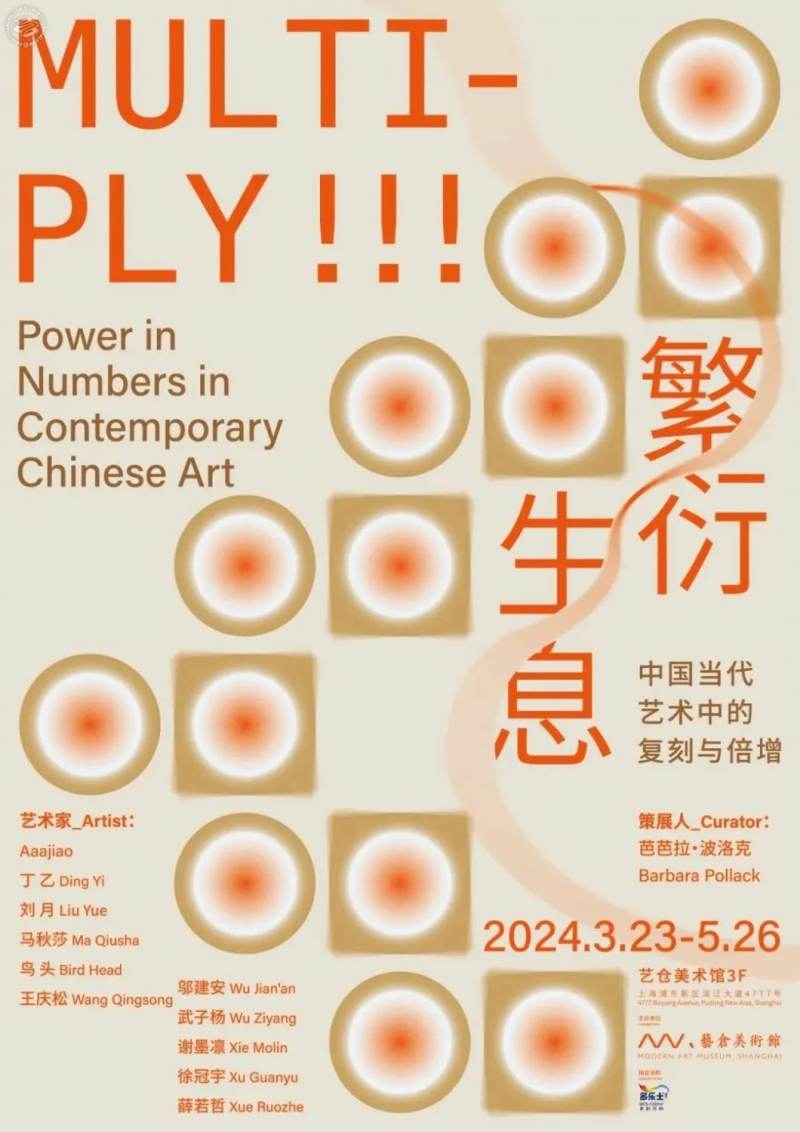 Multiply - Power in Numbers in Contemporary Chinese Art
