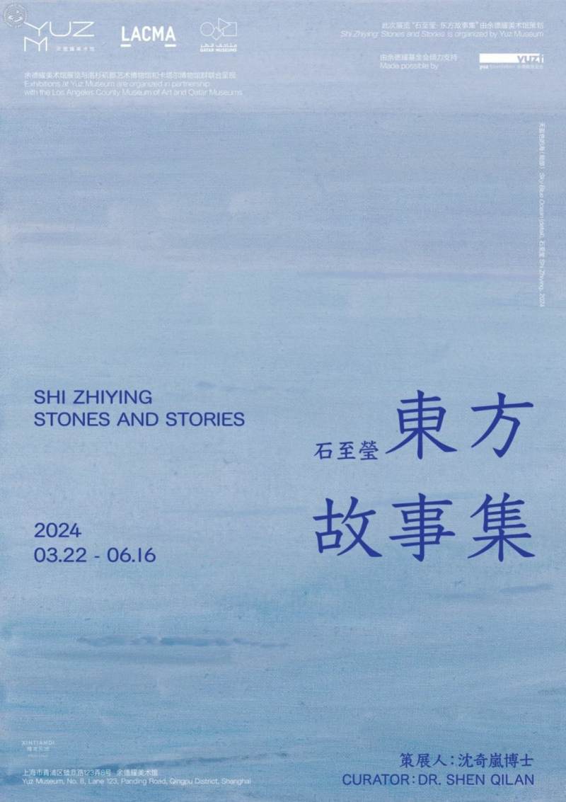 Shi Zhiying: Stones and Stories 