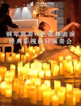 Piano Solo & Ballet Performance Candlelight Concert