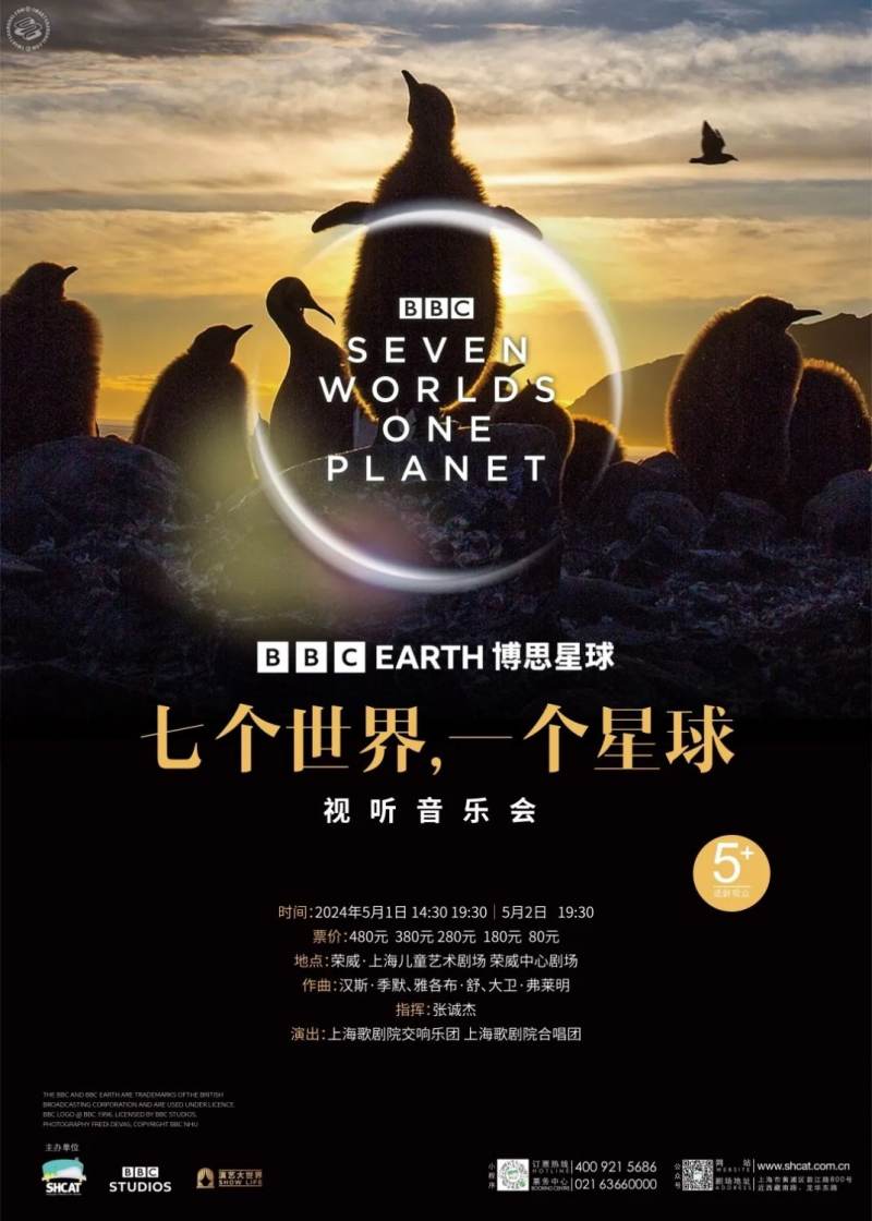Seven Worlds One Planet: Live in Concert