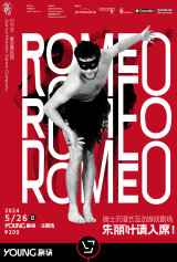 Interactive Dance Theater: Romeo, Romeo, Romeo