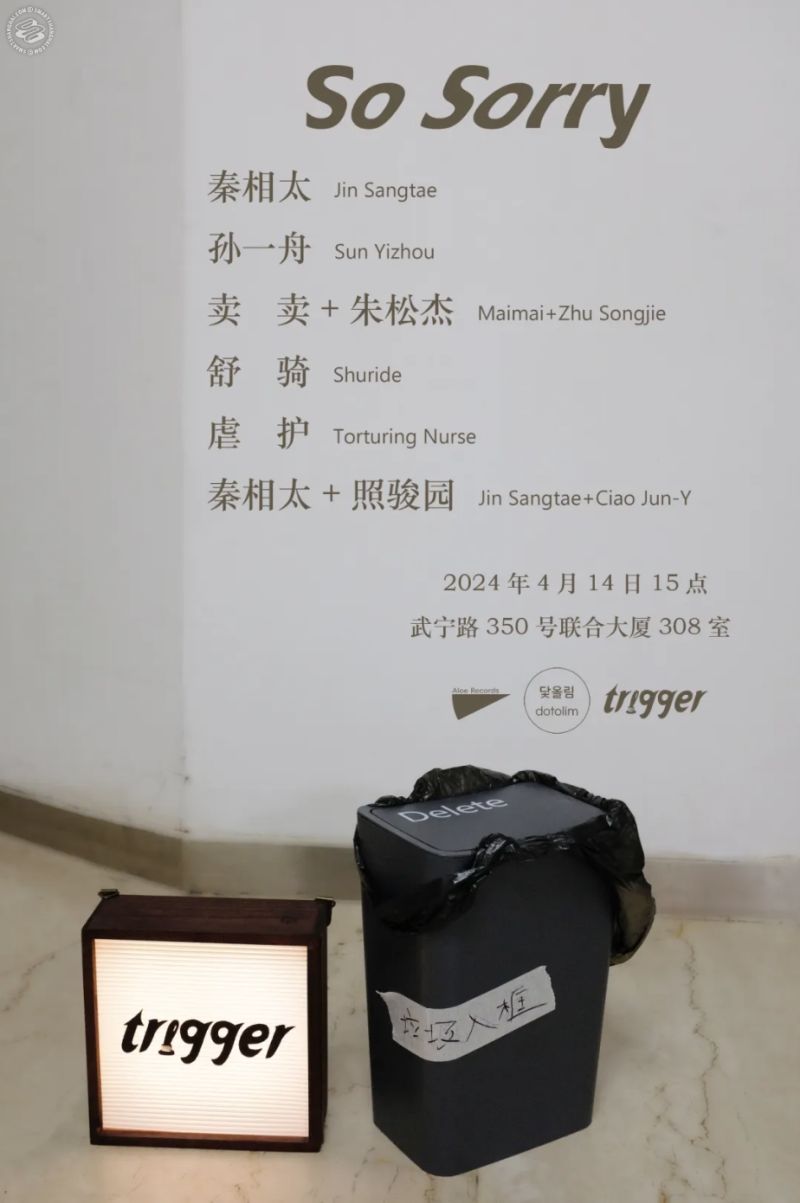 So Sorry - Jin Sangtae, Sun Yizhou, Maimai+Zhu Songjie, Shuride, Torturing Nurse, Jin Sangtae+Ciao Jun-Y 