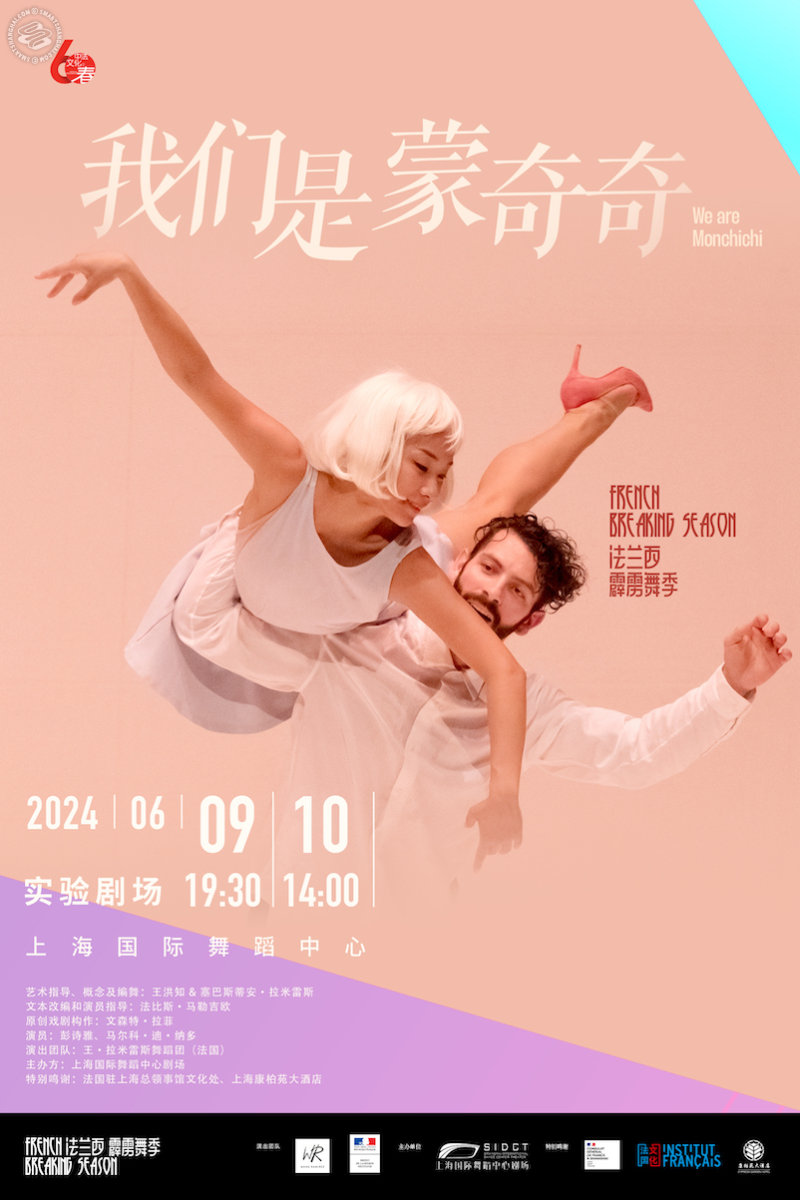 French Dance Theater: We Are Monchichi