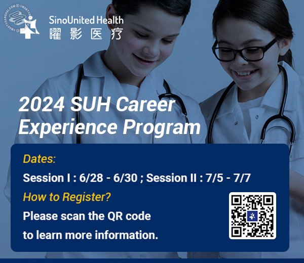 SinoUnited Health Career Experience Program 2024