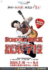 School of Rock: The Musical