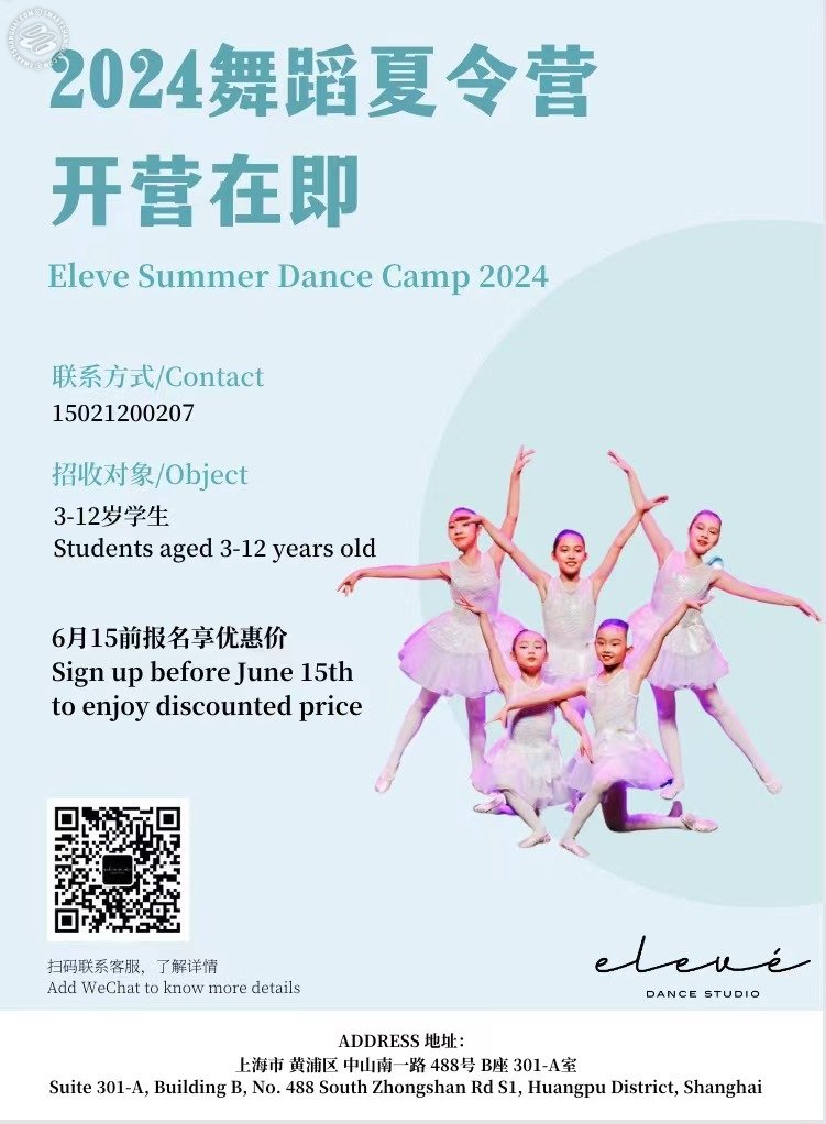 Elevé Summer Dance Camps