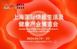 Shanghai API Adult Expo 2024