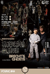 Puppetry Theater: 'Brecht's Ghosts'