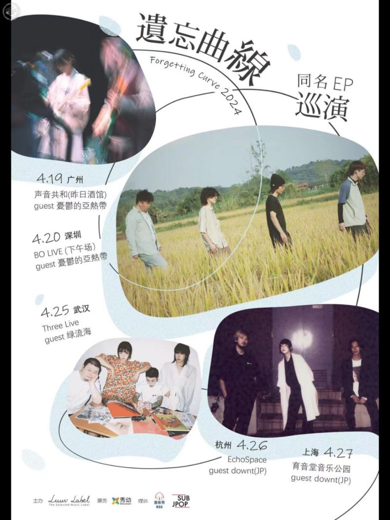 Forgetting Curve, downt (JP) 