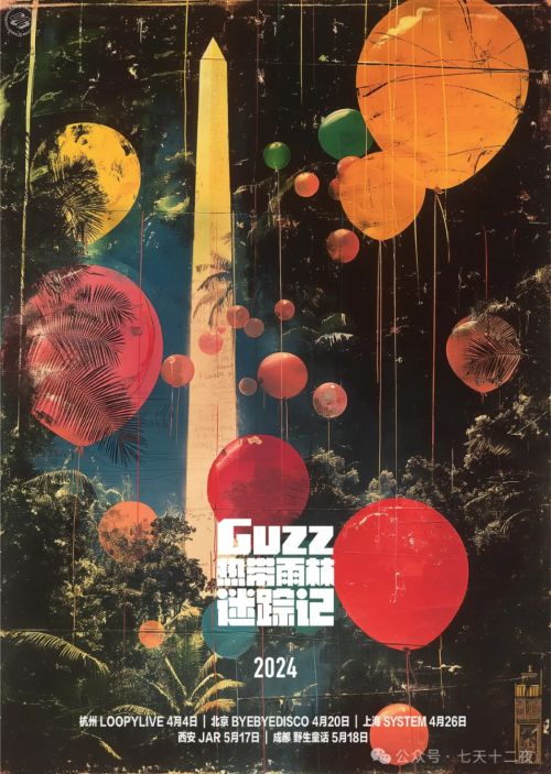 Guzz, Cai Lanbing
