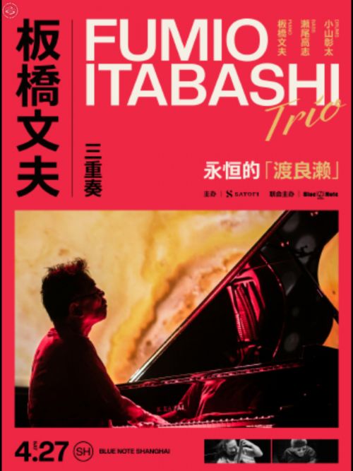 Fumio Itabashi Trio