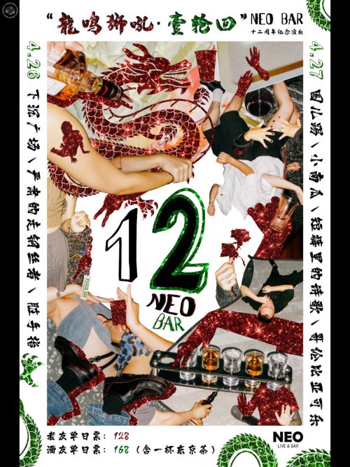 Neo Bar 12 Years Anniversary