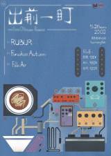 LiveChinaMusic presents Close Eye Shoegaze Feast