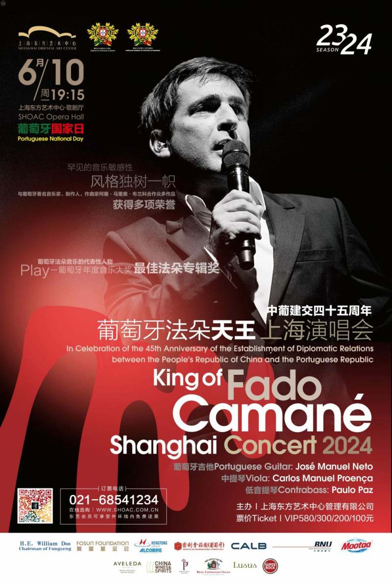 Camané - the King of Fado Shanghai Concert 2024