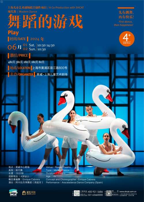 Modern Dance: Play