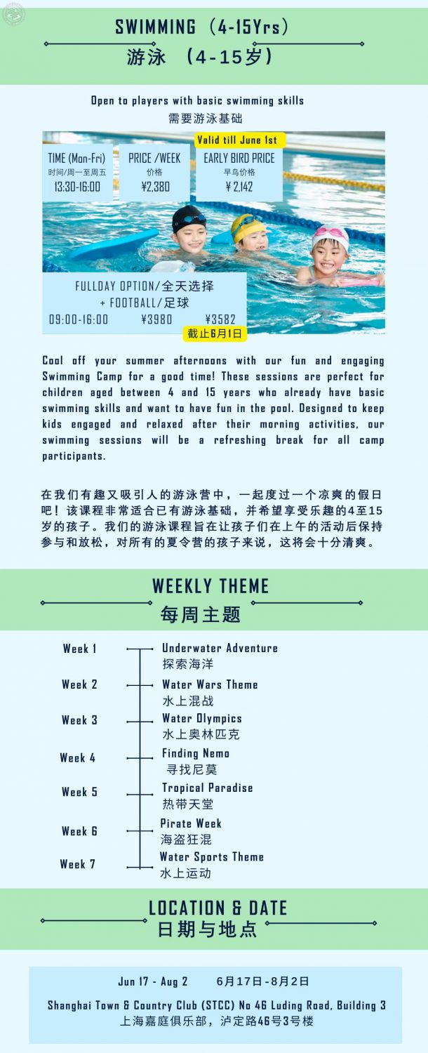 AKS 2024 Swimming Summer Camp 