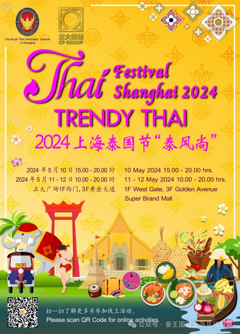 Trendy Thai Festival 2024