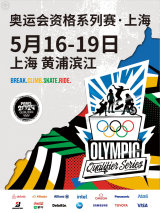 Olympic Qualifier Series Shanghai