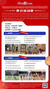 MultiSport Summer Sports Camp