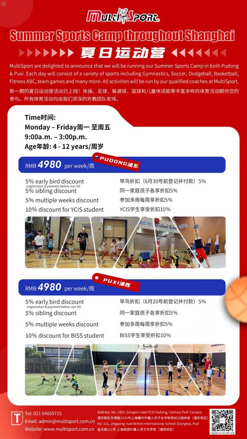 MultiSport Summer Sports Camp