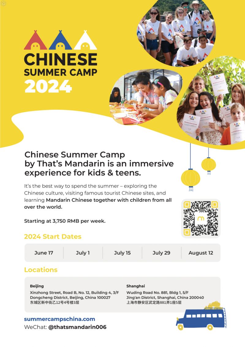 Chinese Immersion Summer Camp 2024 by That's Mandarin
