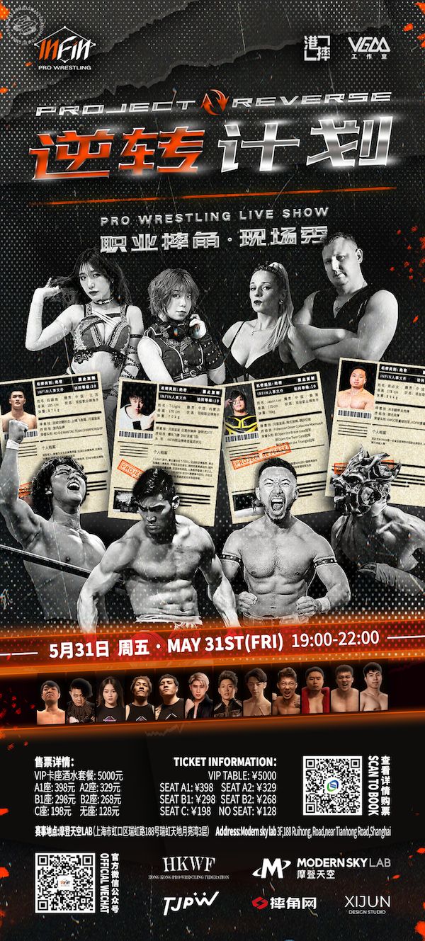 Project Reverse Presents: INFIN Pro Wrestling Show Live