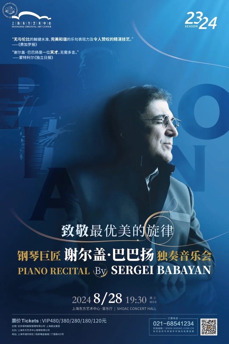 Piano Recital by Sergei Babayan