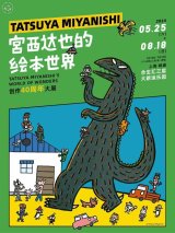 Tatsuya Miyanishi's World of Wonders