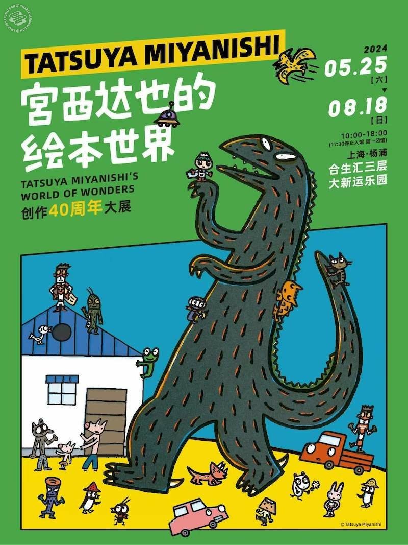 Tatsuya Miyanishi's World of Wonders