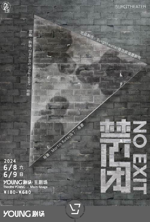  Play: NO EXIT