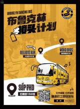  Brooklyn Brewery Beer Crawl!