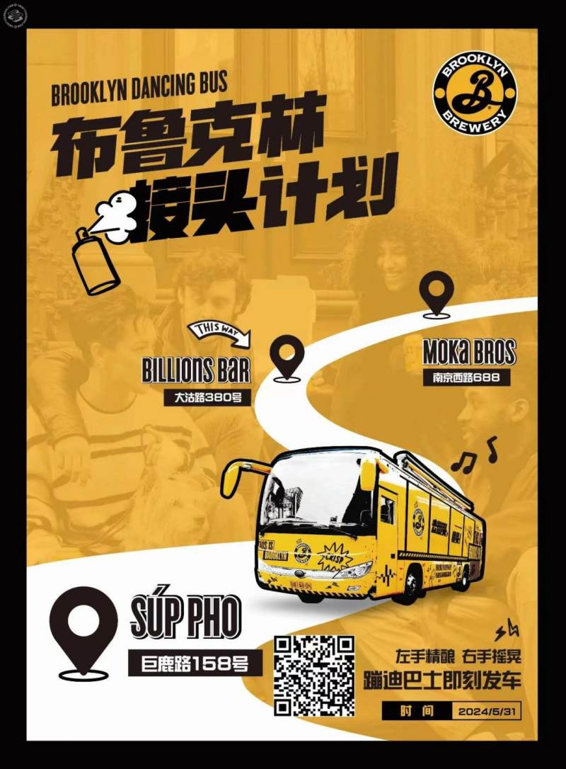  Brooklyn Brewery Beer Crawl!