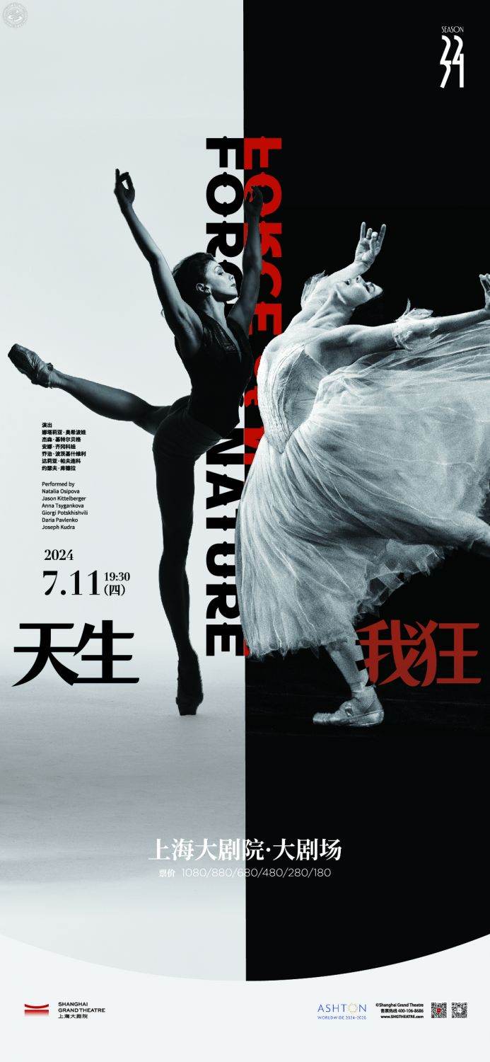 Ballet: Force of Nature